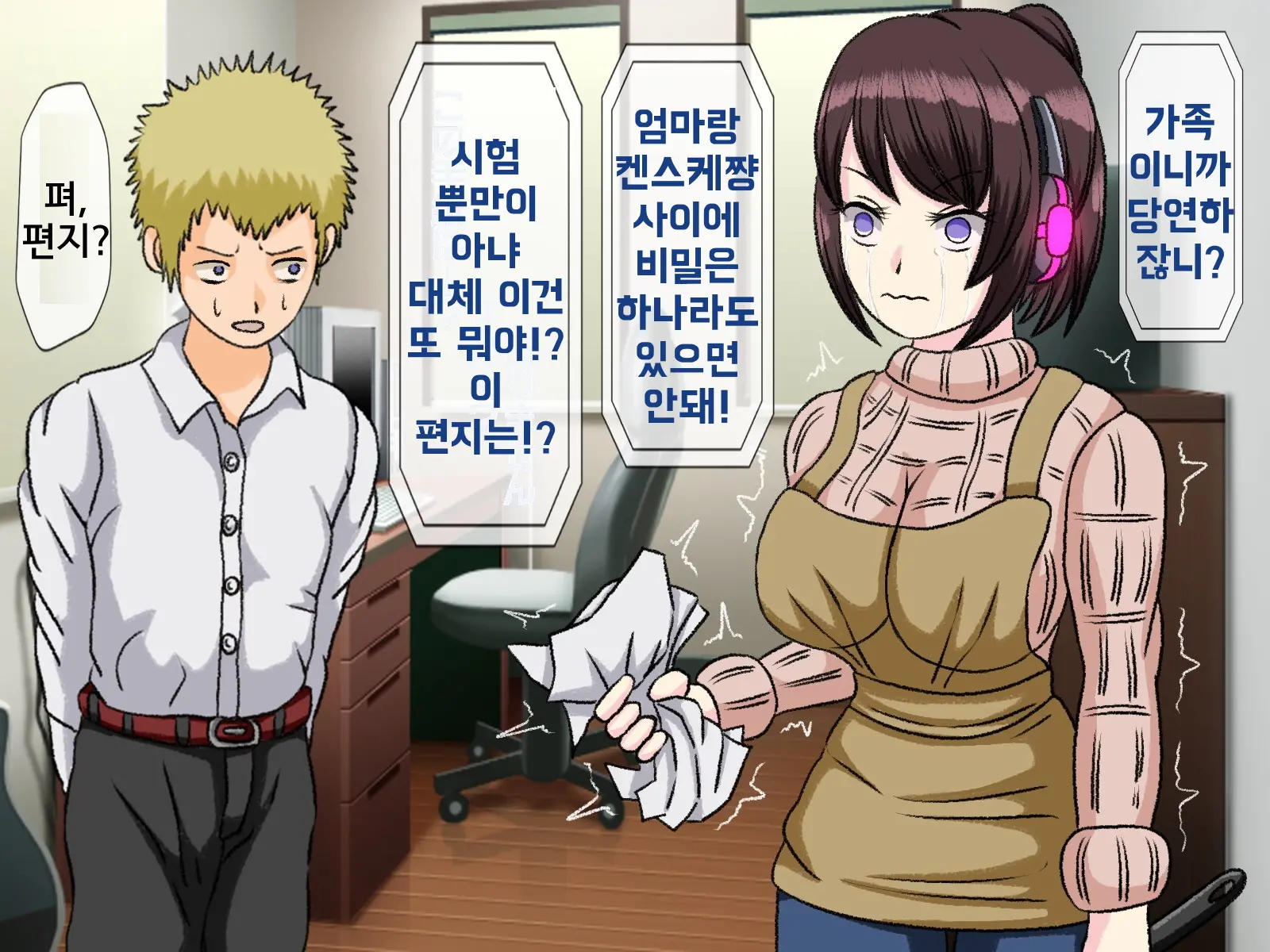Mugen Shasei Goumon 7 | 무한사정고문 7